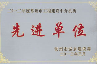 二0一二先进单位